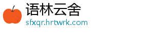 烟雨江湖青城山养蜂人商店解锁条件与开启流程详细攻略指南 山养商店助玩家高效获取资源-语林云舍
